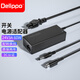 Delippo24V3A三針電源適配器適用惠普HP佳博熱敏打印機愛(ài)普生票據機監控器攝像頭24V3A2.5A2A充電器線(xiàn)