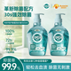 易極內(nèi)衣專(zhuān)護(hù)除菌洗衣液內(nèi)褲清洗液劑去血漬除螨孕婦可用留香官方 【兩瓶】橘綠之泉730ml