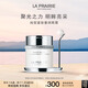 萊珀妮（La Prairie）純皙緊致奢潤眼霜20ml禮盒幻亮緊致補水保濕生日禮物女