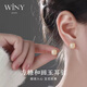 唯一（Winy）925銀耳釘送閨蜜老婆媽媽生日禮物女生顯氣質(zhì)小眾高級感耳環(huán)飾