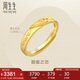 周生生七夕黃金戒指 足金Amore女款開口戒女生生日78036R 計(jì)價(jià)3.65克