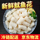 鮮凍魷魚(yú)花目魚(yú)花新鮮魷魚(yú)耳花火鍋食材尤魚(yú)花冷凍 魷魚(yú)花二斤