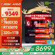 微星（MSI）AMD銳龍7 7800X3D/9700X/9070GRE/9070XT/5060Ti/5070臺式電腦主機(jī)游戲電競整機(jī)DIY組裝機(jī)海景房 配置十：7800X3D+RTX5070