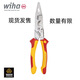 wiha德國威漢黑森林電工鉗子進(jìn)口尖嘴鋼絲斜口線纜水口鉗水泵鉗式扳手 8合1多功能絕緣電工鉗 45489