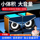 賽達電腦音響桌面2.0小音箱家用臺式機筆記本USB迷你低音炮有線(xiàn)手機通用喇叭 電競黑升級【有線(xiàn)連接+全頻喇叭