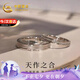 中國(guó)黃金天作之合情侶戒指一對(duì)男女銀對(duì)戒七夕情人節(jié)生日禮物送女友老婆 天作之合對(duì)戒【品牌禮盒】京速達(dá)