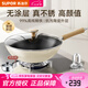 蘇泊爾（SUPOR）炒鍋無涂層精鐵鍋家用炒菜鍋免開鍋陶瓷外層氮化防銹磁爐通用 適用5-8人丨陶瓷外層 34cm