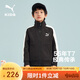 彪馬新款兒童春季針織拉鏈外套 黑色90001 150 