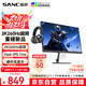 SANC盛色27英寸2K240Hz超頻260Hz FastIPS快速液晶1ms響應 硬件低藍光 屏下小夜燈 電競顯示器屏幕G73E
