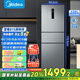 美的（Midea）三門249家用電冰箱小型三開門風冷無霜變頻一級能效多門宿舍租房以舊換新MR-249WTPE【國家補貼】