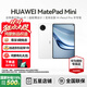 華為（HUAWEI）MatePad Mini 小平板2025新款平板電腦鴻蒙5可插SIM卡全網(wǎng)通8.8英寸OLED高清120Hz繪畫(huà)游戲AI辦公 雪域白 12+512 標準版 全網(wǎng)通 官方標配+曬單有