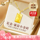 中國(guó)黃金（CHINA GOLD）小金條黃金吊墜女2025新款足金暴富小七夕情人節(jié)禮物送女朋友老婆 【送女友】小金條吊墜【贈(zèng)925鏈】