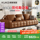 顧家家居（KUKA）勞倫斯真皮沙發(fā)國家補貼大坐深客廳2025新款客廳頭層牛皮1286 【巴洛克棕】三人位2.88m