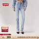 Levi's【商場同款】李維斯25夏新款女724高腰修身直筒牛仔褲18883 淺藍(lán)色 26 (28)
