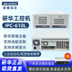 ZBZK研華科技研華工控機IPC-610L深度學(xué)習工控主機WIN10 麒麟系統工業(yè)視覺(jué)自動(dòng)化PLC上位機4U電腦機箱 A21/I3-2120/4G/128G固態(tài)