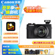 佳能（Canon）PowerShot G7 X Mark III 便攜式學(xué)生家用旅游數(shù)碼相機(jī) 佳能g7x3 高清美膚照相機(jī) 基礎(chǔ)拍攝套裝