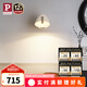 Paulmann P德國柏曼Quetz壁燈簡約柔光臥室床頭客廳背景墻現(xiàn)代簡約燈具 【雅光白】16W-3000K-線位安裝