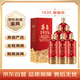 茅臺（MOUTAI）1935 醬香型白酒 53度 500ml*6 整箱裝