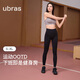 ubras25年新品小慕斯撐腰運動九分褲瑜伽褲打底舒適褲子女 黑色  L 