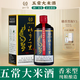 穗香千里【五常大米酒】香米型白酒42度V3單瓶五常大米純糧釀造回甘生津 52度 500mL 1瓶 香米型