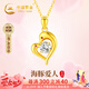 中國黃金（CHINA GOLD）愛心黃金項鏈女足金心形海豚吊墜七夕情人節(jié)禮物送女友老婆紀(jì)念 【海豚戀人】足金吊墜+贈銀鏈