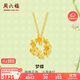 周六福夢蝶足金999黃金項鏈吊墜女生日禮物計價A0613017約3.46g40+5cm