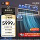 小米（MI）米家 大3匹 巨省電 一級能效 一拖一風(fēng)管機 中央空調  75FW-OC20/N3B1【2026款】