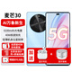 華為智選5G手機(jī)麥芒30【24期|免息】曲面屏6100mAh大電量新機(jī)2024上市 冰晶藍(lán)12G+256G 官方標(biāo)配