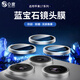 0度（PERFECTSIGHT）適用蘋果17promax鏡頭膜保護膜 iPhone17Pro后攝像頭全包防摔高清鋼化膜 藍寶石鏡頭膜-銀色-17Pro/max通用