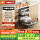 米家小米洗碗機(jī)18套S20【智能性?xún)r(jià)比】嵌入式洗碗機(jī)熱風(fēng)烘干自動(dòng)開(kāi)關(guān)門(mén)智能識(shí)污一級(jí)水效QMDW1804M