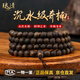 瑯清沉香手串108顆沉水級手鏈女款天然保真佛珠手鏈文玩木質(zhì)串珠6mm