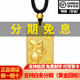 喜緣祥黃金吊墜生肖牌足金999十二生肖掛墜方牌送禮生日七夕禮物按克 生肖兔 金重12.55g