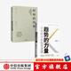 趨勢(shì)的力量 分化時(shí)代的投資邏輯 時(shí)間的玫瑰（全新升級(jí)版）（套裝2冊(cè)） 中信出版社圖書(shū) 投資書(shū)籍