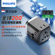 飛利浦（PHILIPS）PD35W快充出國轉(zhuǎn)換插頭/多國通用旅行插座轉(zhuǎn)換器/英歐美澳標(biāo)日本韓國新加坡適用/3A2C充電 1004B