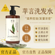 蘋言控油洗發(fā)水平言洗發(fā)露洗頭膏控油男女官方正品 蘋言洗發(fā)水*1