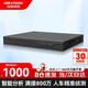 ?？低暎℉IKVISION）錄像機(jī)8路監(jiān)控硬盤(pán)錄像機(jī)NVR 雙盤(pán)位監(jiān)控主機(jī)可兼容12T硬盤(pán)7808N-Z2/X