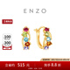 周大福ENZO 18K金多彩寶石耳環(huán)耳飾女EZV8890生日禮物七夕節(jié)禮物 EZV8890