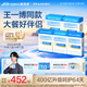益倍適（Life Space）400億升級版成人益生菌腸道高活性益生菌20袋*2盒+8袋*3盒
