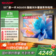 SHARP夏普電視55英寸240Hz高刷 量子點(diǎn) 鯨曜面板 杜比視界 低反射屏壁畫(huà)系列電視C55P7HA【政府補貼】