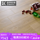 金鋼鉑林德國原裝進口木地板E0級環(huán)保耐磨強化復(fù)合木地板可適用地暖 淺抓紋棕橡8mm 平米
