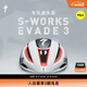 SPECIALIZED閃電 S-WORKS EVADE 3 MIPS 公路自行車競賽輕量破風(fēng)氣動騎行頭盔 QUICK-STEP隊版(亞洲版) M