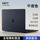 UKIY適用macbookpro保護殼macbookair保護套macbook蘋果筆記本mac電腦殼14寸配件m4m3m2外殼13寸16電腦 午夜色【360°全包】不頂殼/不發(fā)黃/不沾指紋 25/24