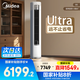 美的空調(diào) 3匹 酷省電Ultra柜機(jī)空調(diào)新一級能效變頻冷暖家用客廳立式獨(dú)立除濕新款以舊換新國家補(bǔ)貼20% 大3匹 一級能效 25年新款酷省電ultra