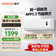 酷開巨省電空調(diào)小房間小臥室大風(fēng)口速效冷暖掛機節(jié)能壁掛式變頻智能 1匹 一級能效 酷開【巨省電】8-16㎡