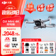 大疆（DJI）Mini 4k 無(wú)人機(jī)入門級(jí)無(wú)人機(jī)航拍高清專業(yè)迷你長(zhǎng)續(xù)航便攜遙控飛機(jī)航拍機(jī)小型高清旅拍 10 公里新手 大疆Mini 4K 雙電版本【送原裝槳?！?標(biāo)配+ 64G 內(nèi)存卡（價(jià)值 40 元