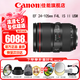 佳能（Canon） 單反鏡頭   大三元鏡頭  變焦鏡頭打鳥專業(yè)全畫幅單反相機鏡頭 EF 24-105 4L IS II USM標準變焦 官方標配【贈送UV濾鏡+保修延保禮包】