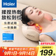 海爾（Haier）頸椎按摩器腰部按摩儀按摩枕頭頸部肩頸背部按摩靠墊脖子腿全身教師節生日禮物女友HHZ-Y602M-Pro