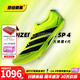阿迪達(dá)斯田徑精英Adidas SP 4新款首發(fā) 阿迪達(dá)斯大蟬翼四代厚底短跑釘鞋 JI1212 43.5