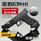 玩顧金伯g34tti電手玩具水電動軟彈合金bb男孩兒童槍手發(fā)射器wargame 金伯G34TTI-有刷【送CNC推桶】 單蛋夾