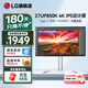LG 27UP850K 27英寸 4K顯示器IPS硬件校準 Mac外接滿血版Type-c90W充電內(nèi)置音響辦公設計屏 升降旋轉(zhuǎn) 2025新品 27UP850K